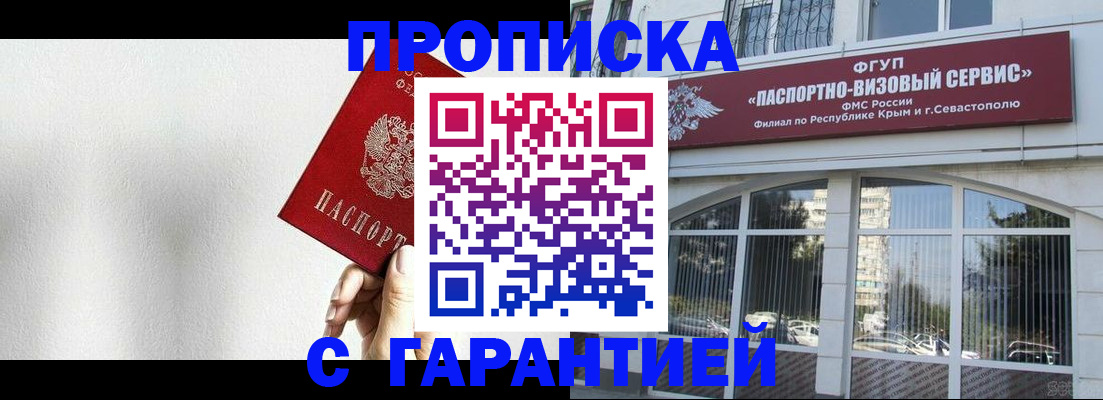 прописка ребенка в Нязепетровске