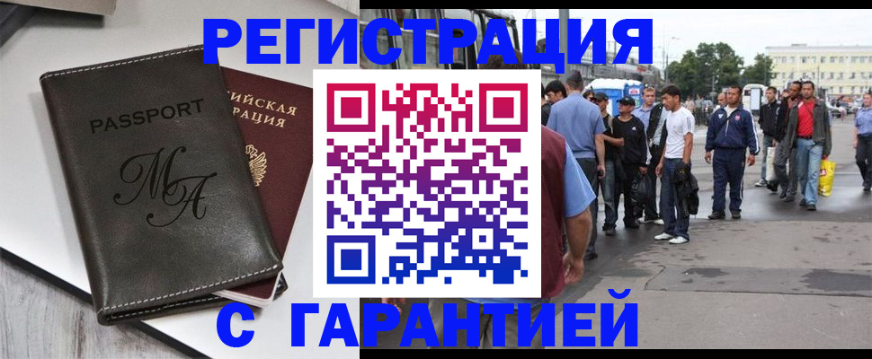 временная регистрация собственник в Нязепетровске