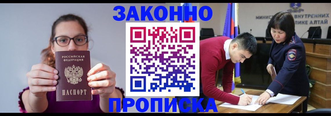 прописка гарантия в Нязепетровске