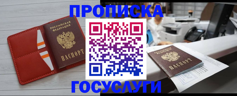 прописка регистрация в Нязепетровске