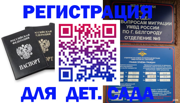 временная регистрация купить в Нязепетровске