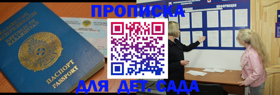 прописка штамп в Нязепетровске