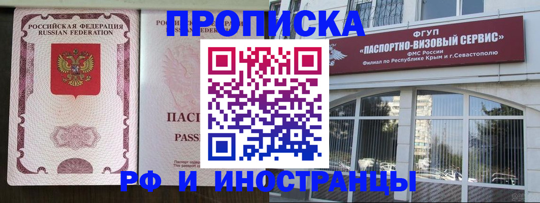 временная регистрация госуслуги в Нязепетровске