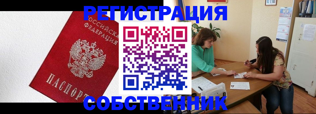 временная регистрация в квартире в Нязепетровске